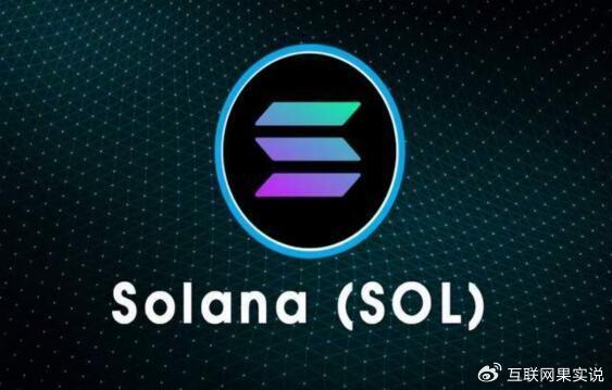 SOL空投即将开始，参与用户将获450枚代币